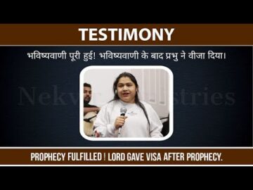 Got UK VISA || PROPHECY FULFILLED ||